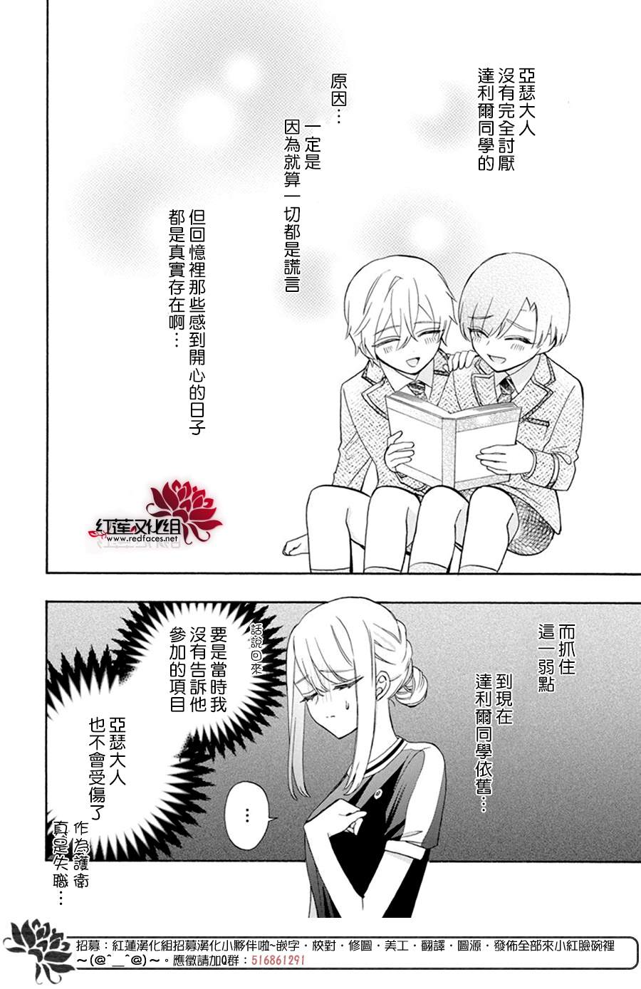 《人形机器人玛丽》漫画最新章节第17话免费下拉式在线观看章节第【30】张图片