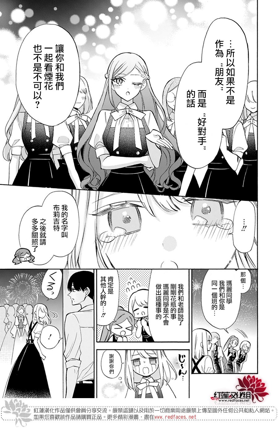 《人形机器人玛丽》漫画最新章节第21话免费下拉式在线观看章节第【23】张图片