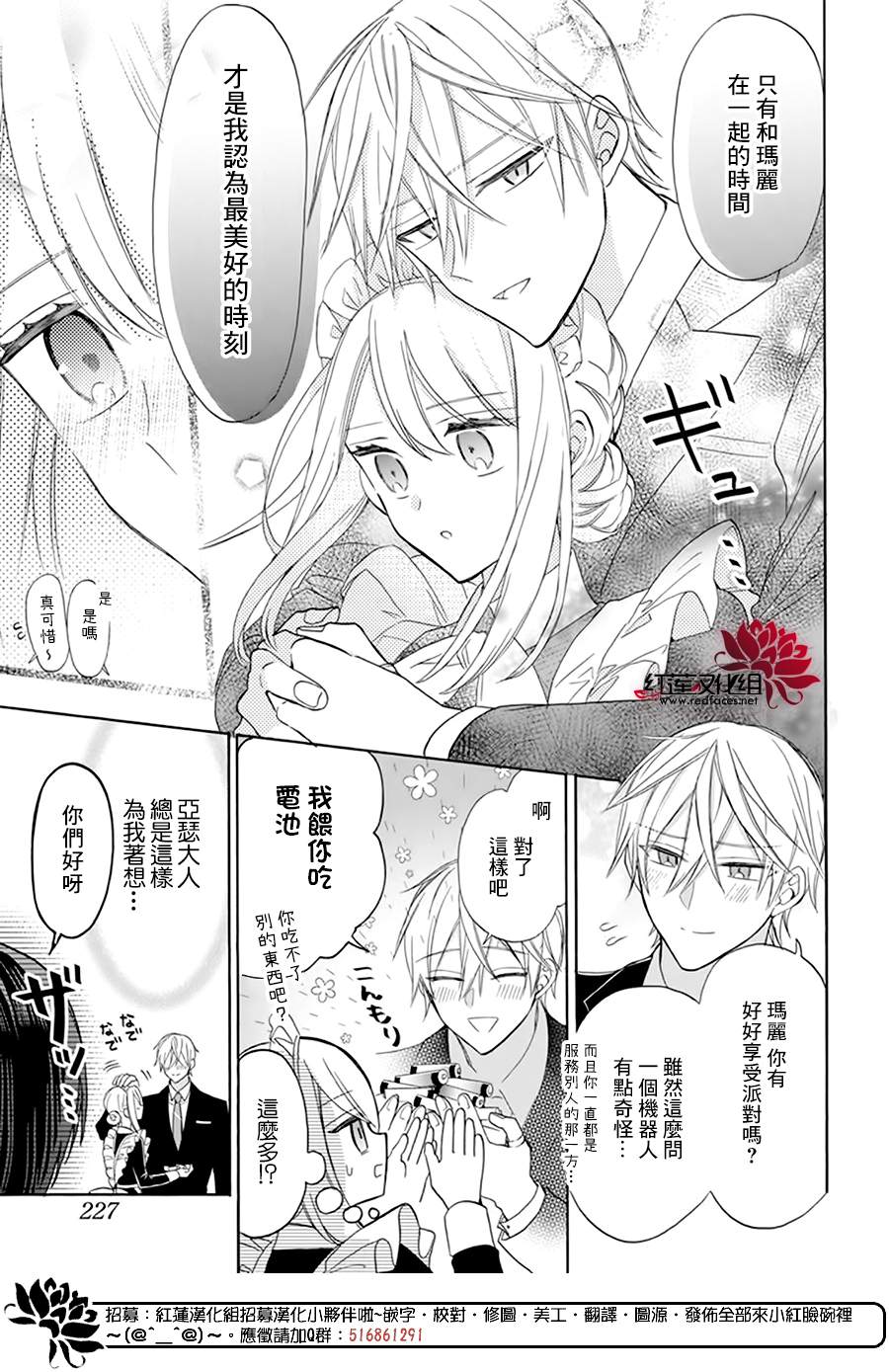 《人形机器人玛丽》漫画最新章节第8话免费下拉式在线观看章节第【6】张图片