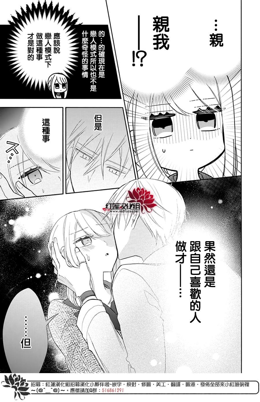 《人形机器人玛丽》漫画最新章节第5话免费下拉式在线观看章节第【27】张图片