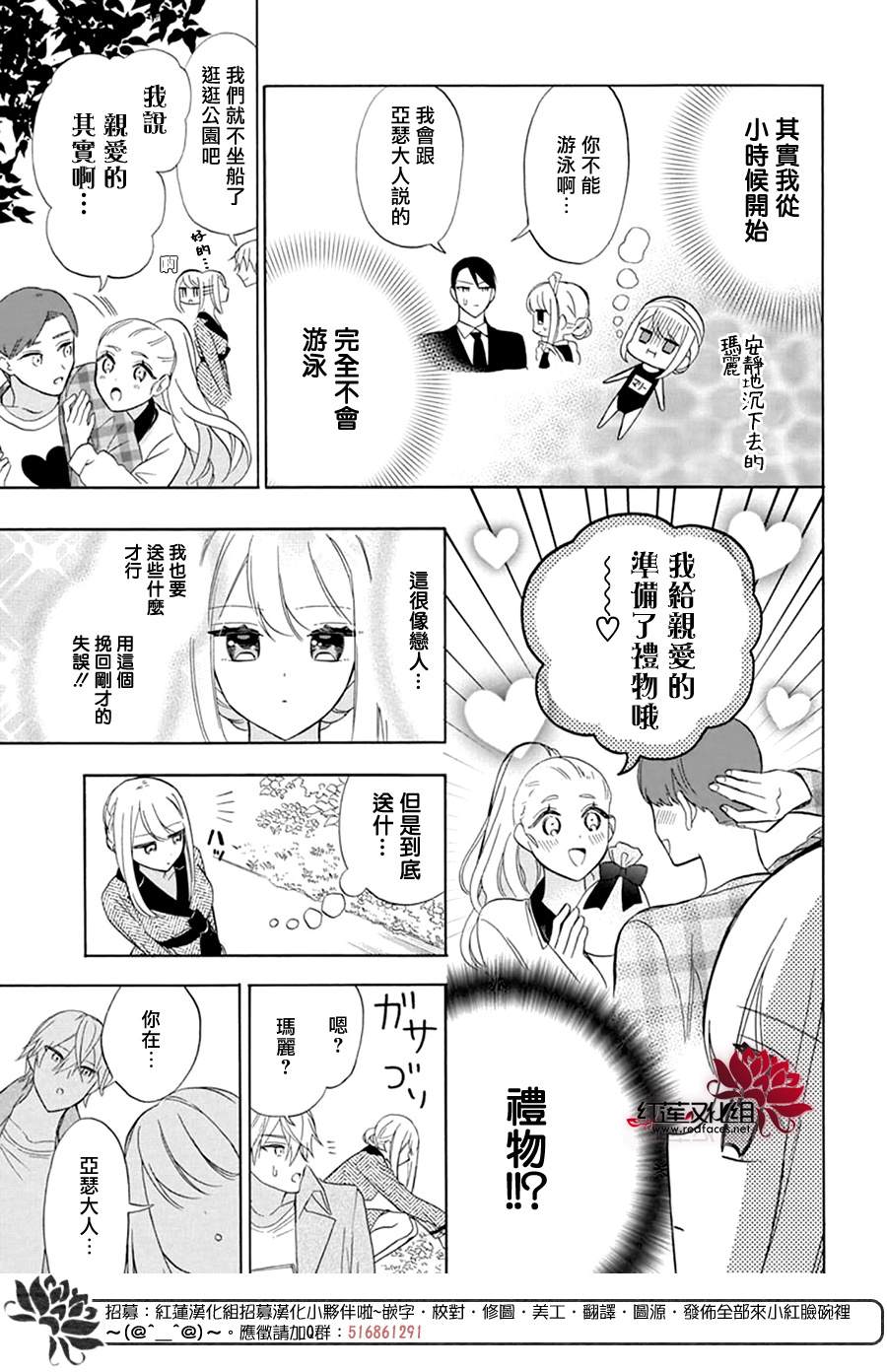 《人形机器人玛丽》漫画最新章节第5话免费下拉式在线观看章节第【19】张图片