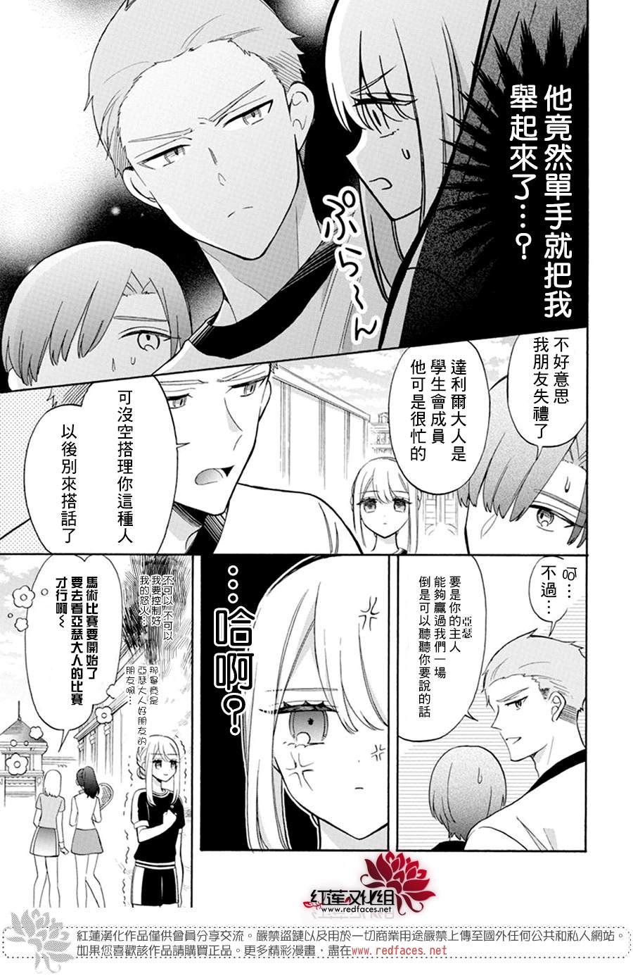 《人形机器人玛丽》漫画最新章节第17话免费下拉式在线观看章节第【5】张图片