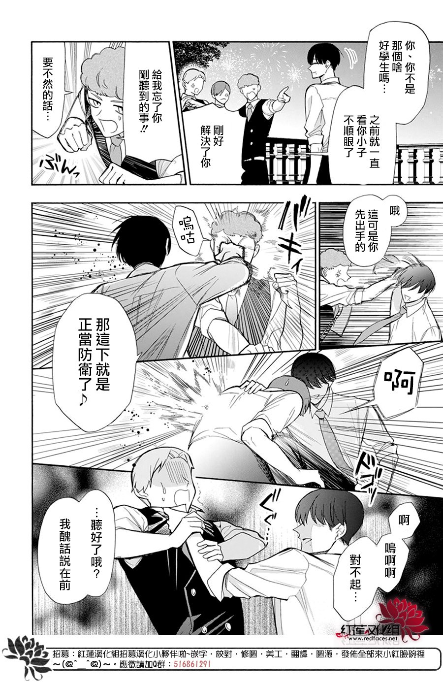 《人形机器人玛丽》漫画最新章节第21话免费下拉式在线观看章节第【18】张图片