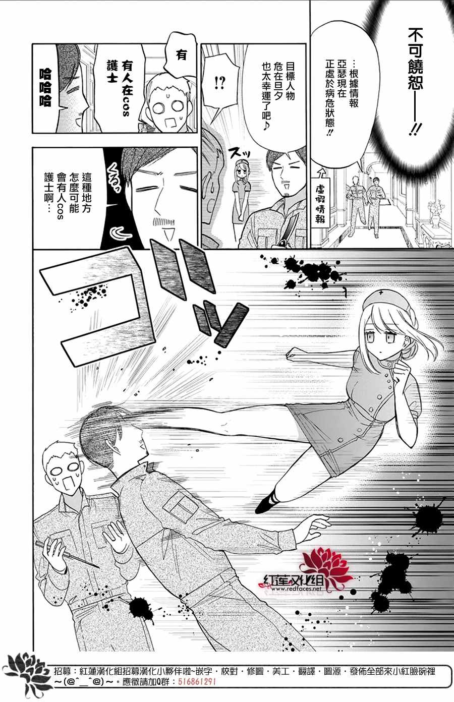 《人形机器人玛丽》漫画最新章节第7话免费下拉式在线观看章节第【20】张图片