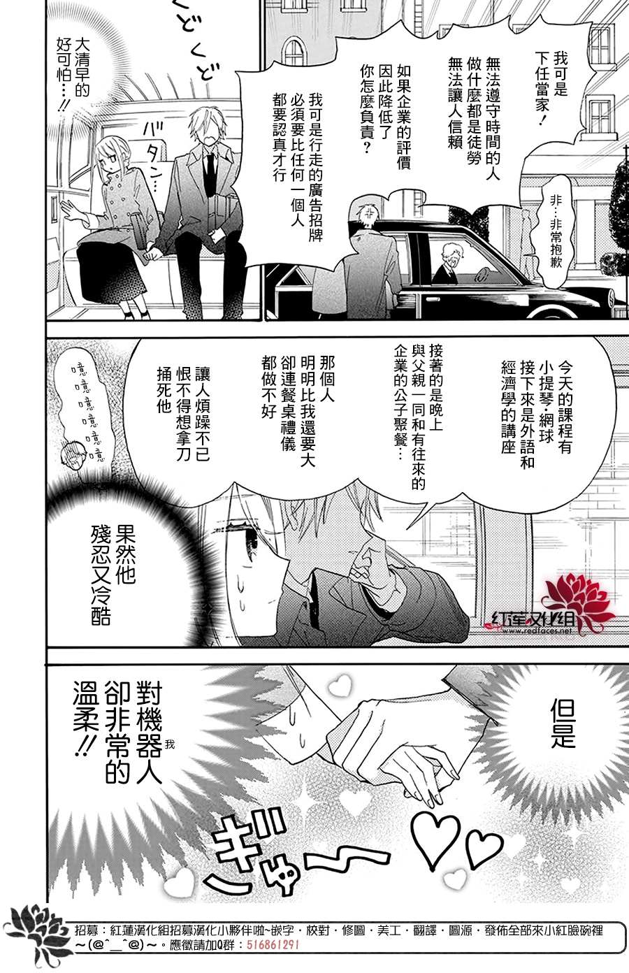 《人形机器人玛丽》漫画最新章节第1话免费下拉式在线观看章节第【16】张图片