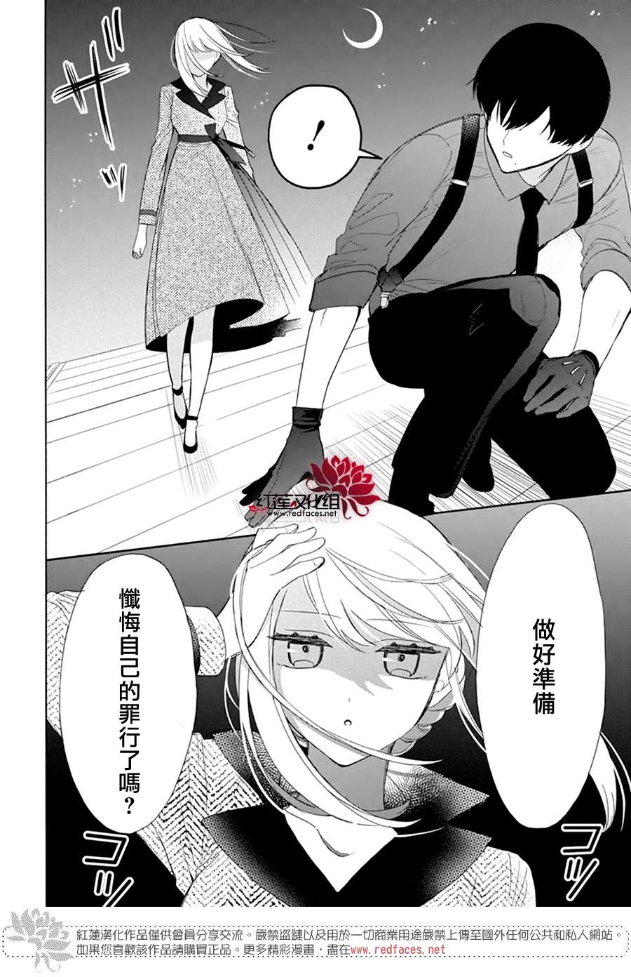 《人形机器人玛丽》漫画最新章节第5话免费下拉式在线观看章节第【30】张图片