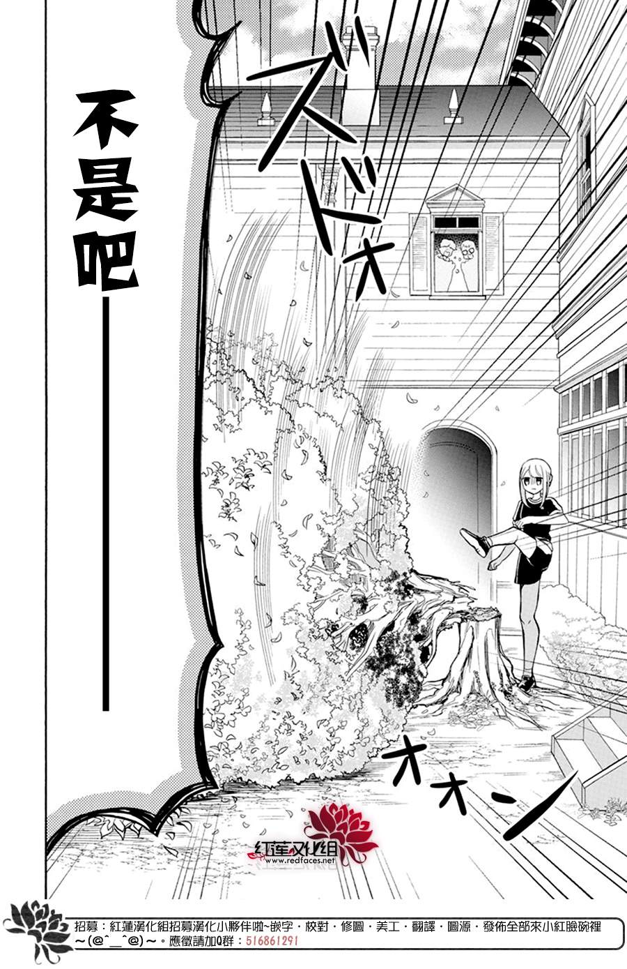 《人形机器人玛丽》漫画最新章节第17话免费下拉式在线观看章节第【28】张图片