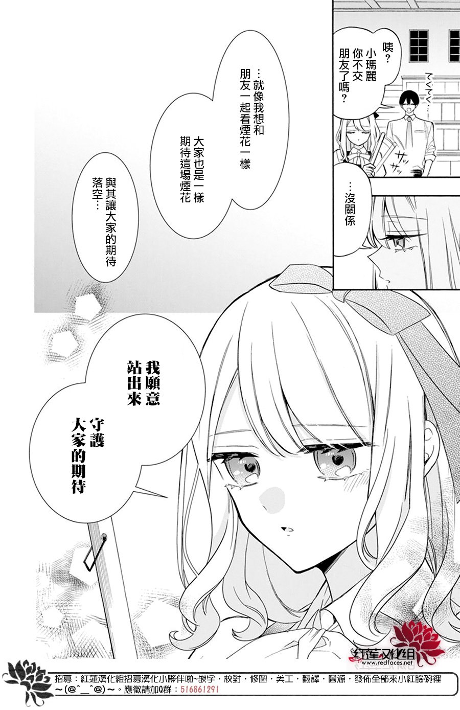 《人形机器人玛丽》漫画最新章节第21话免费下拉式在线观看章节第【16】张图片