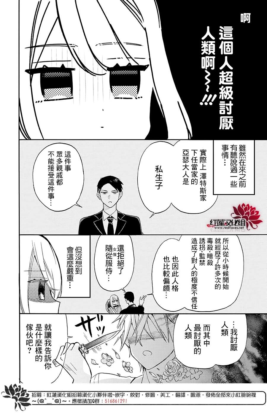 《人形机器人玛丽》漫画最新章节第1话免费下拉式在线观看章节第【8】张图片