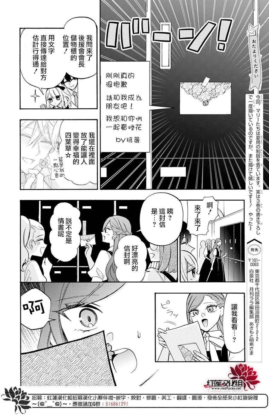 《人形机器人玛丽》漫画最新章节第21话免费下拉式在线观看章节第【10】张图片