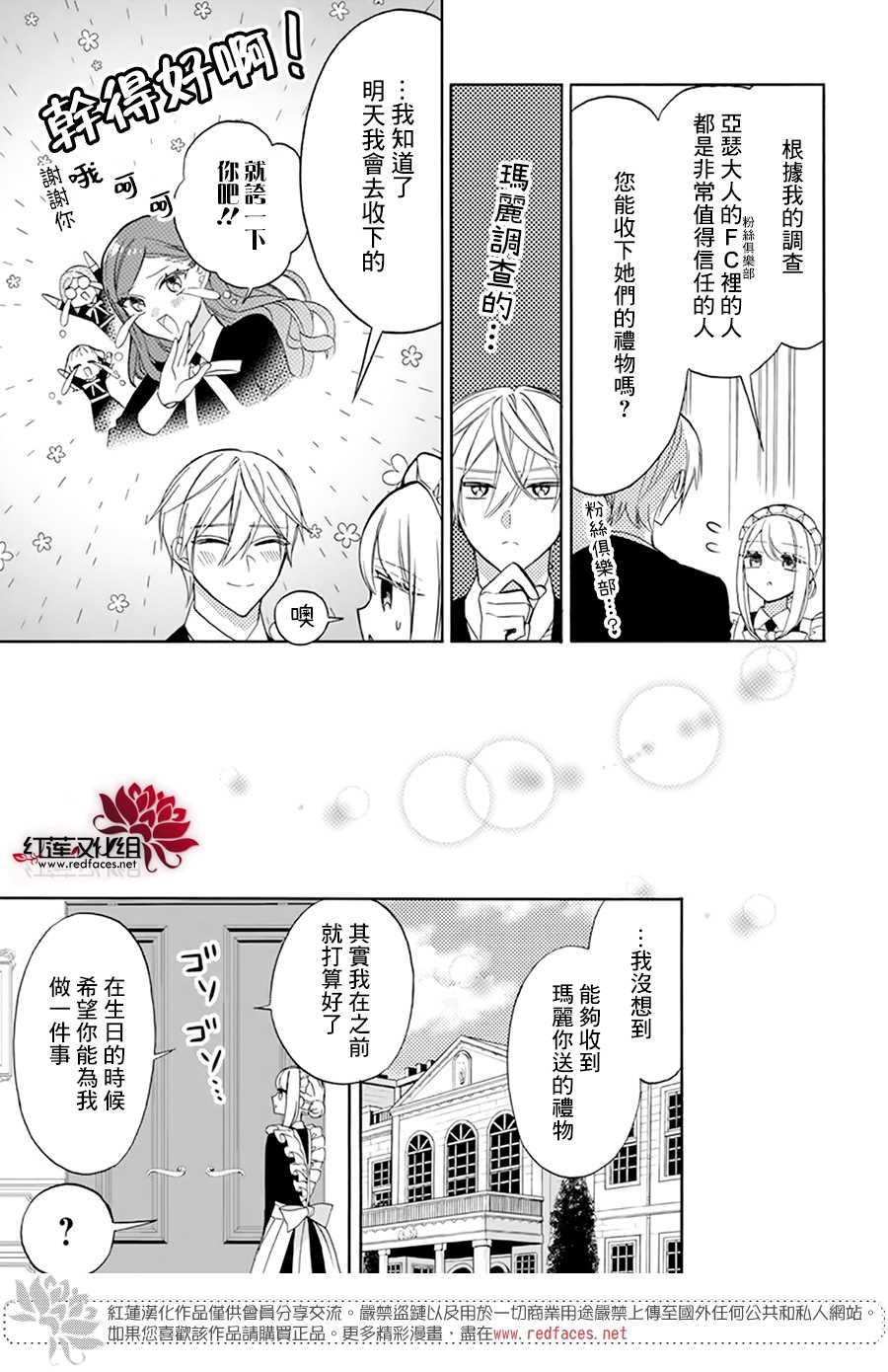 《人形机器人玛丽》漫画最新章节第10话免费下拉式在线观看章节第【28】张图片