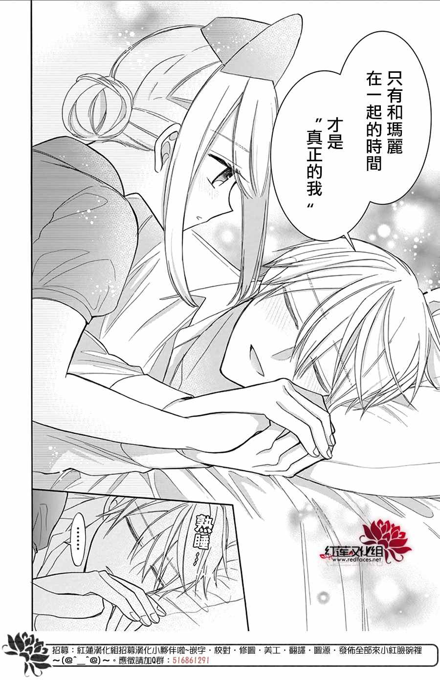 《人形机器人玛丽》漫画最新章节第7话免费下拉式在线观看章节第【26】张图片