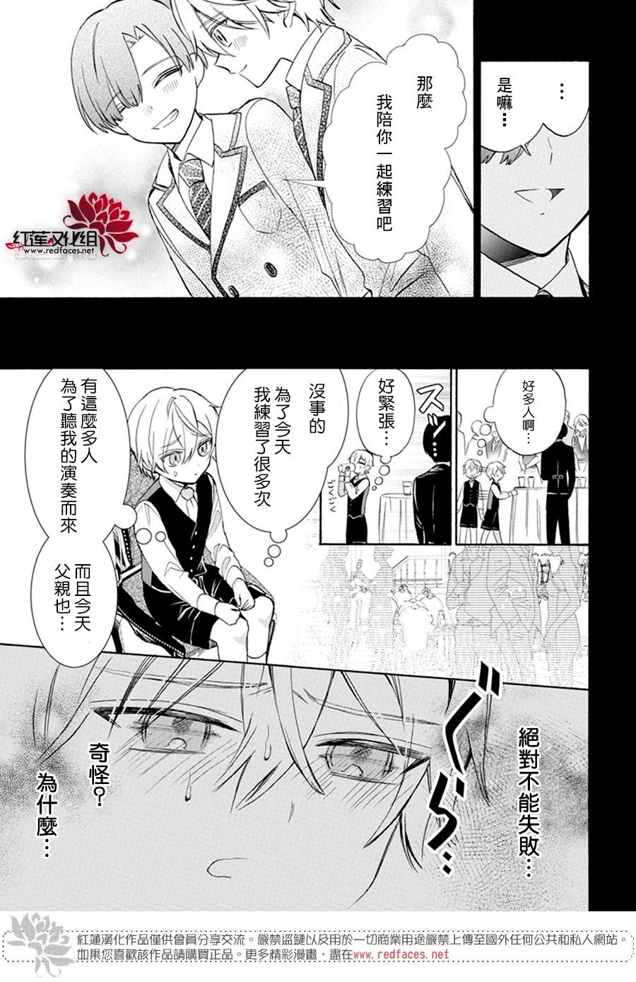 《人形机器人玛丽》漫画最新章节第17话免费下拉式在线观看章节第【17】张图片