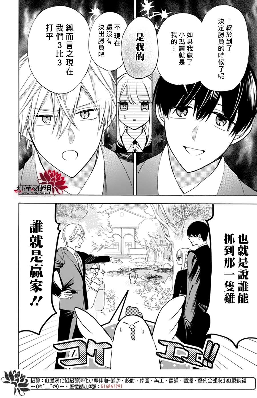 《人形机器人玛丽》漫画最新章节第6话免费下拉式在线观看章节第【22】张图片