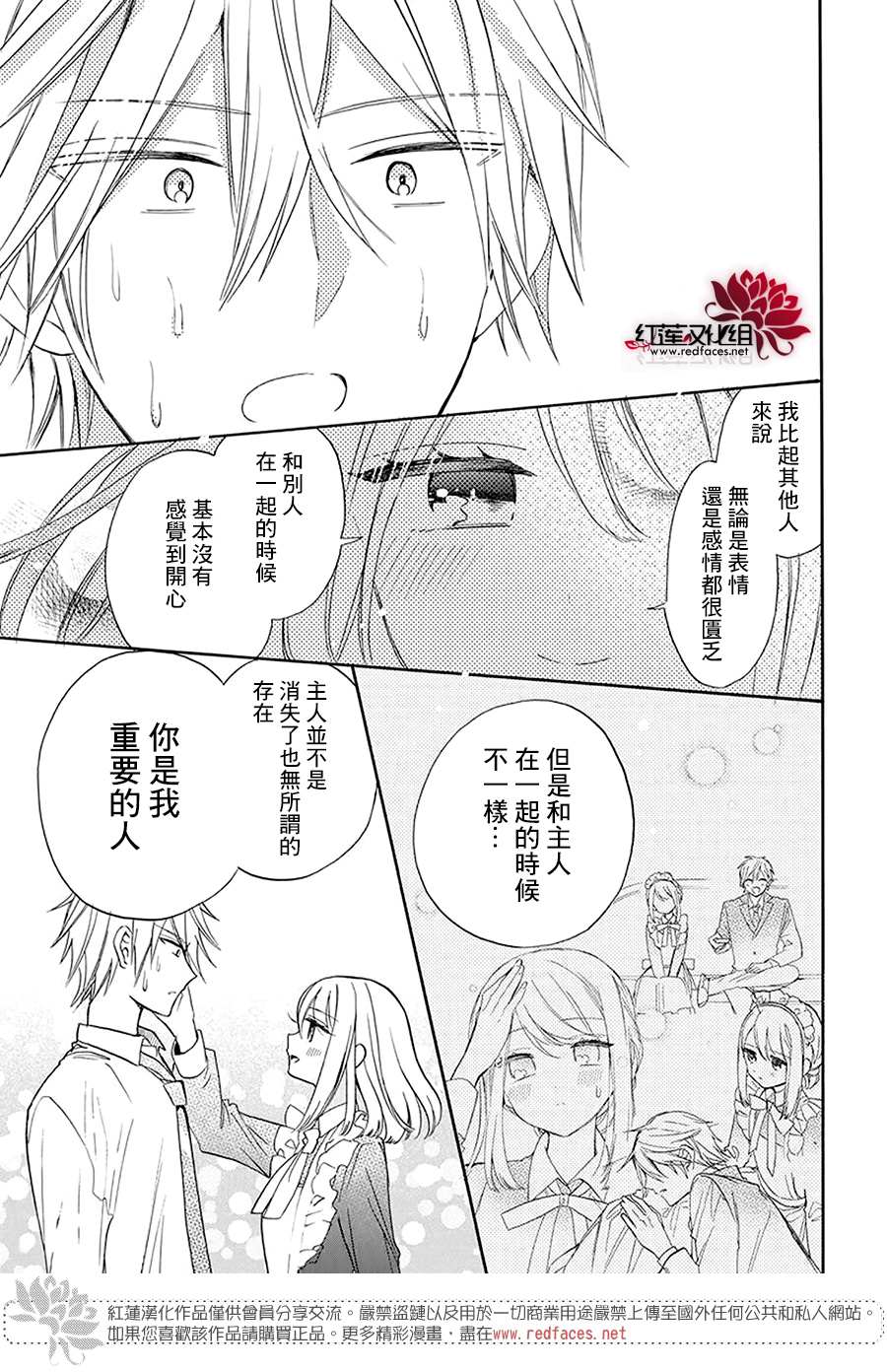 《人形机器人玛丽》漫画最新章节第1话免费下拉式在线观看章节第【34】张图片