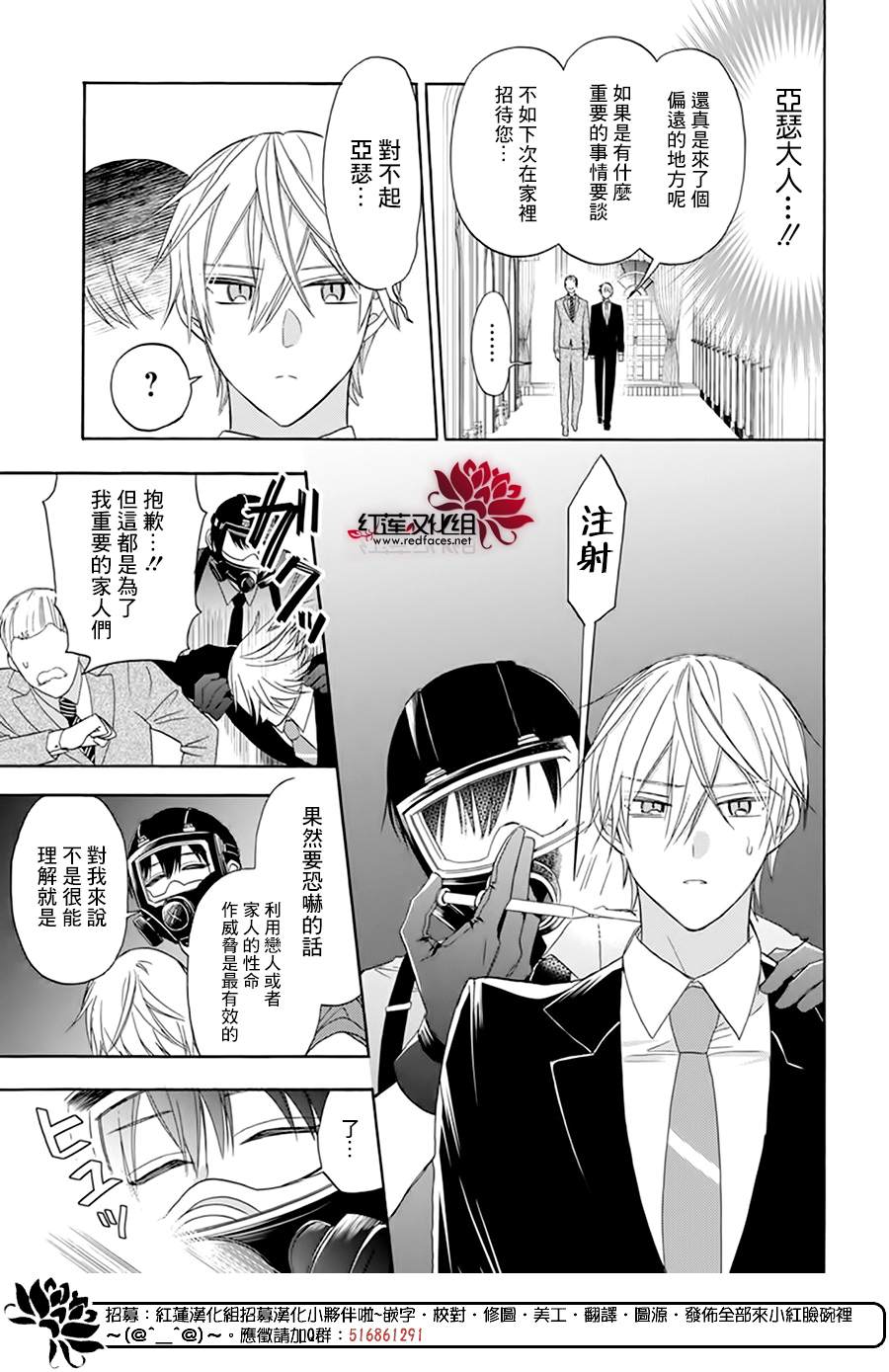 《人形机器人玛丽》漫画最新章节第8话免费下拉式在线观看章节第【12】张图片