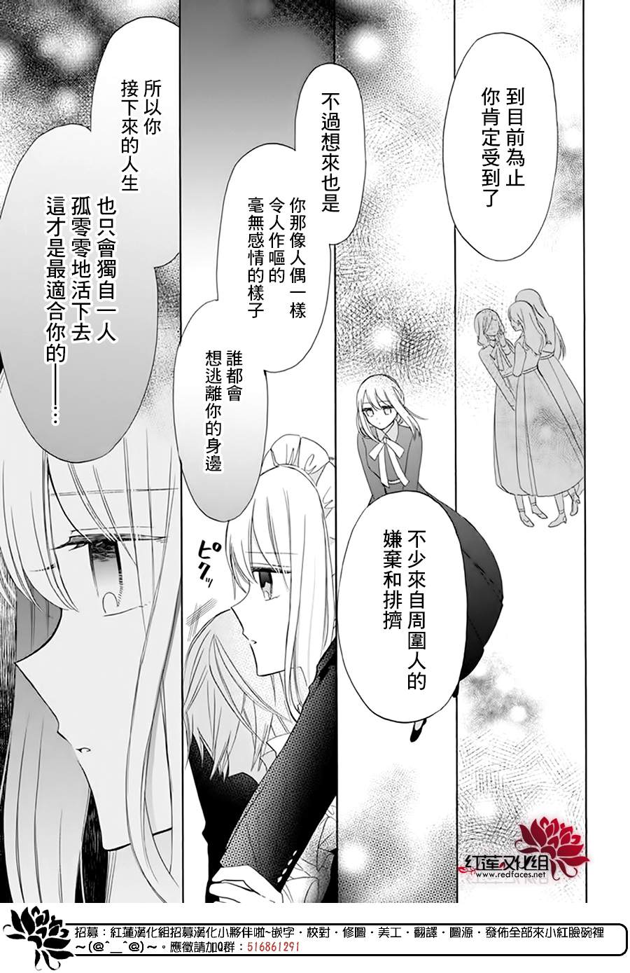 《人形机器人玛丽》漫画最新章节第8话免费下拉式在线观看章节第【31】张图片