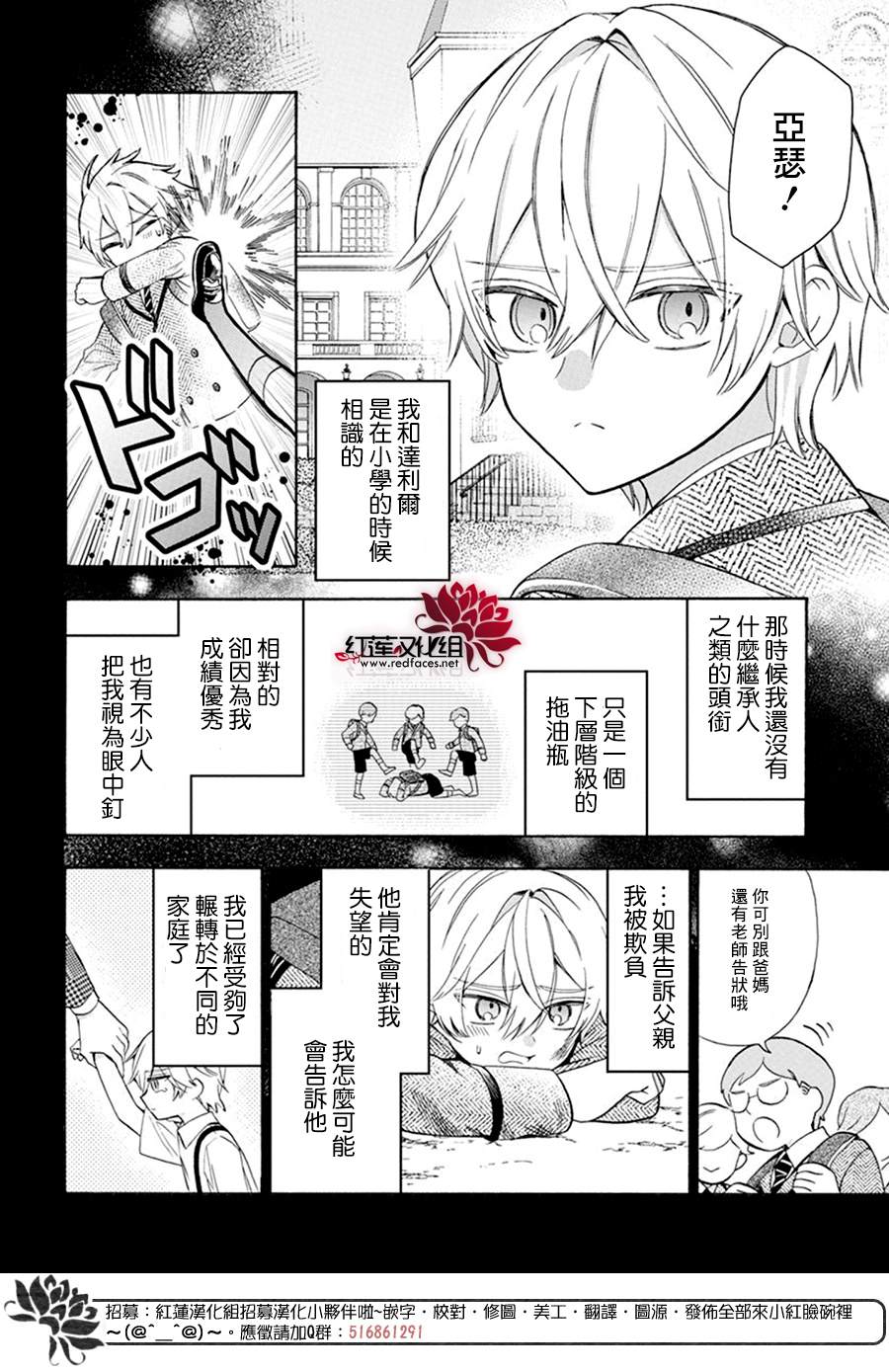 《人形机器人玛丽》漫画最新章节第17话免费下拉式在线观看章节第【12】张图片