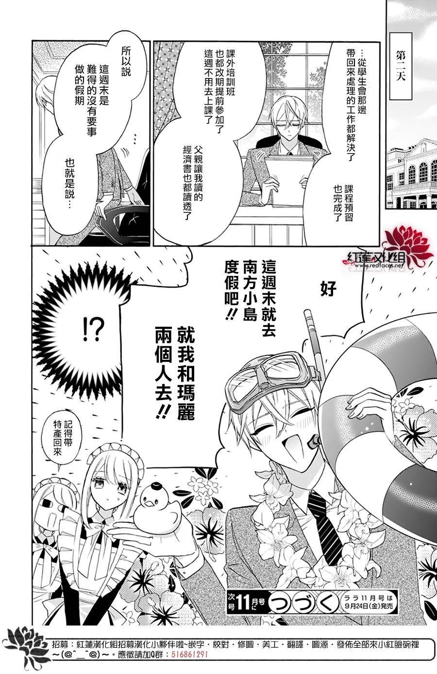 《人形机器人玛丽》漫画最新章节第12话免费下拉式在线观看章节第【28】张图片