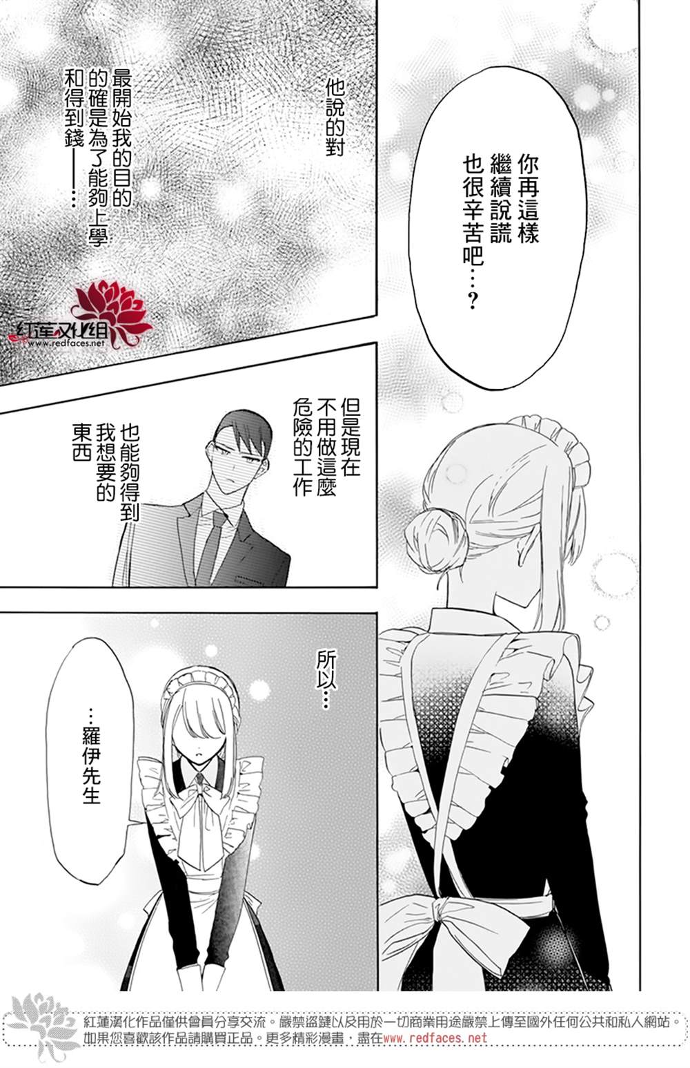 《人形机器人玛丽》漫画最新章节第4话免费下拉式在线观看章节第【21】张图片