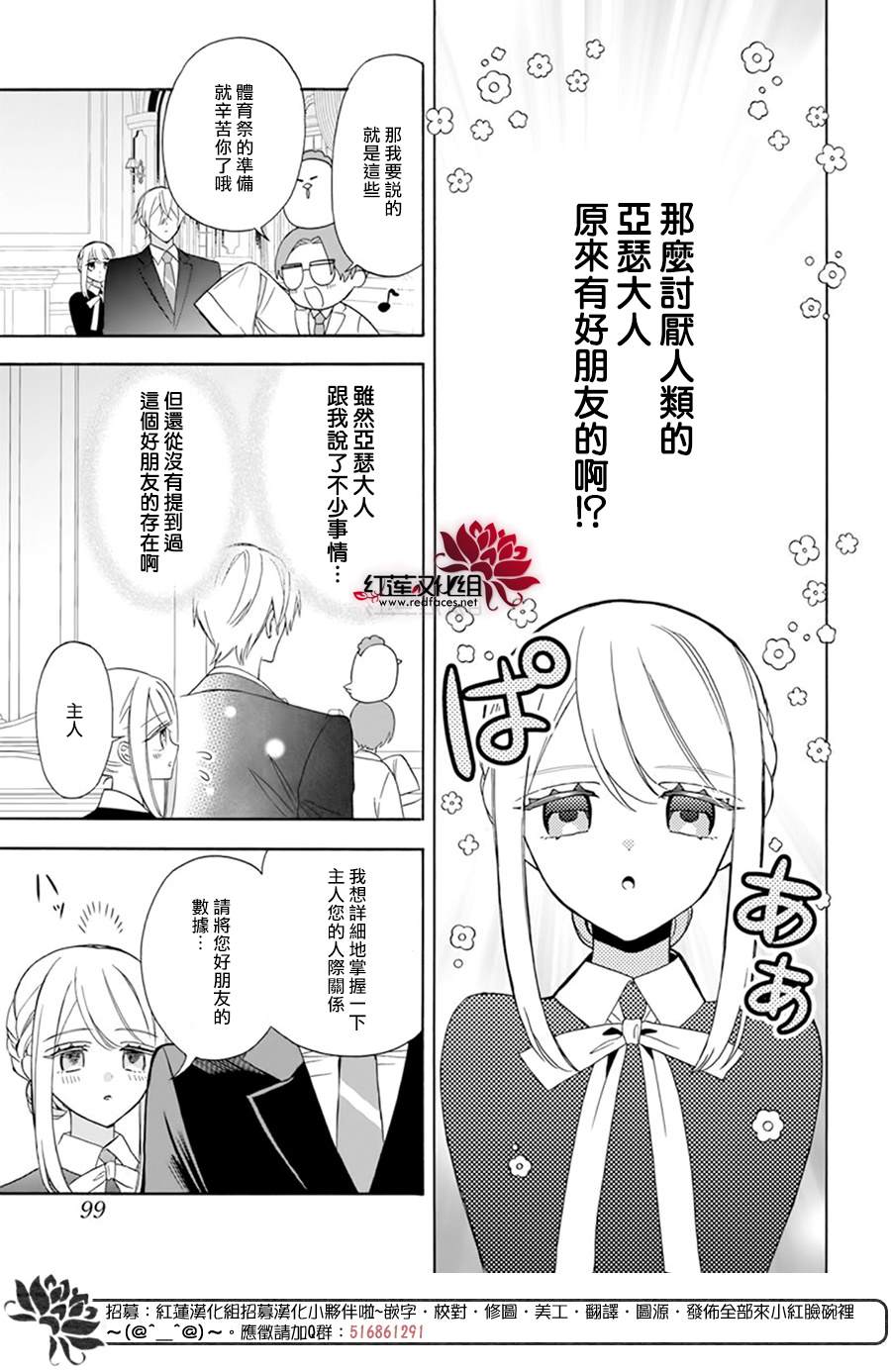 《人形机器人玛丽》漫画最新章节第15话免费下拉式在线观看章节第【18】张图片