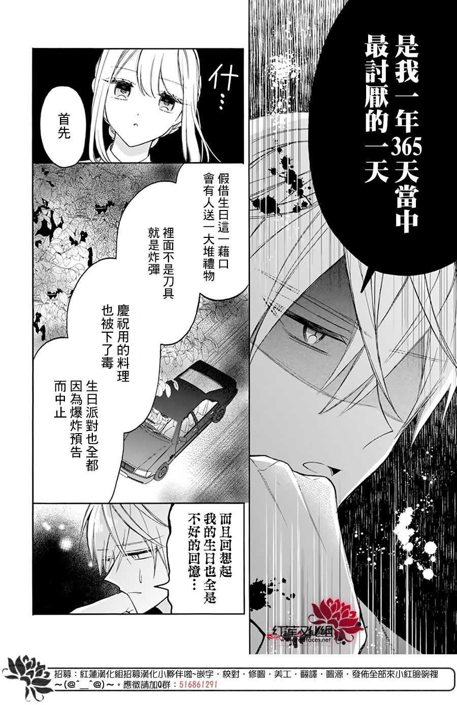 《人形机器人玛丽》漫画最新章节第10话免费下拉式在线观看章节第【4】张图片