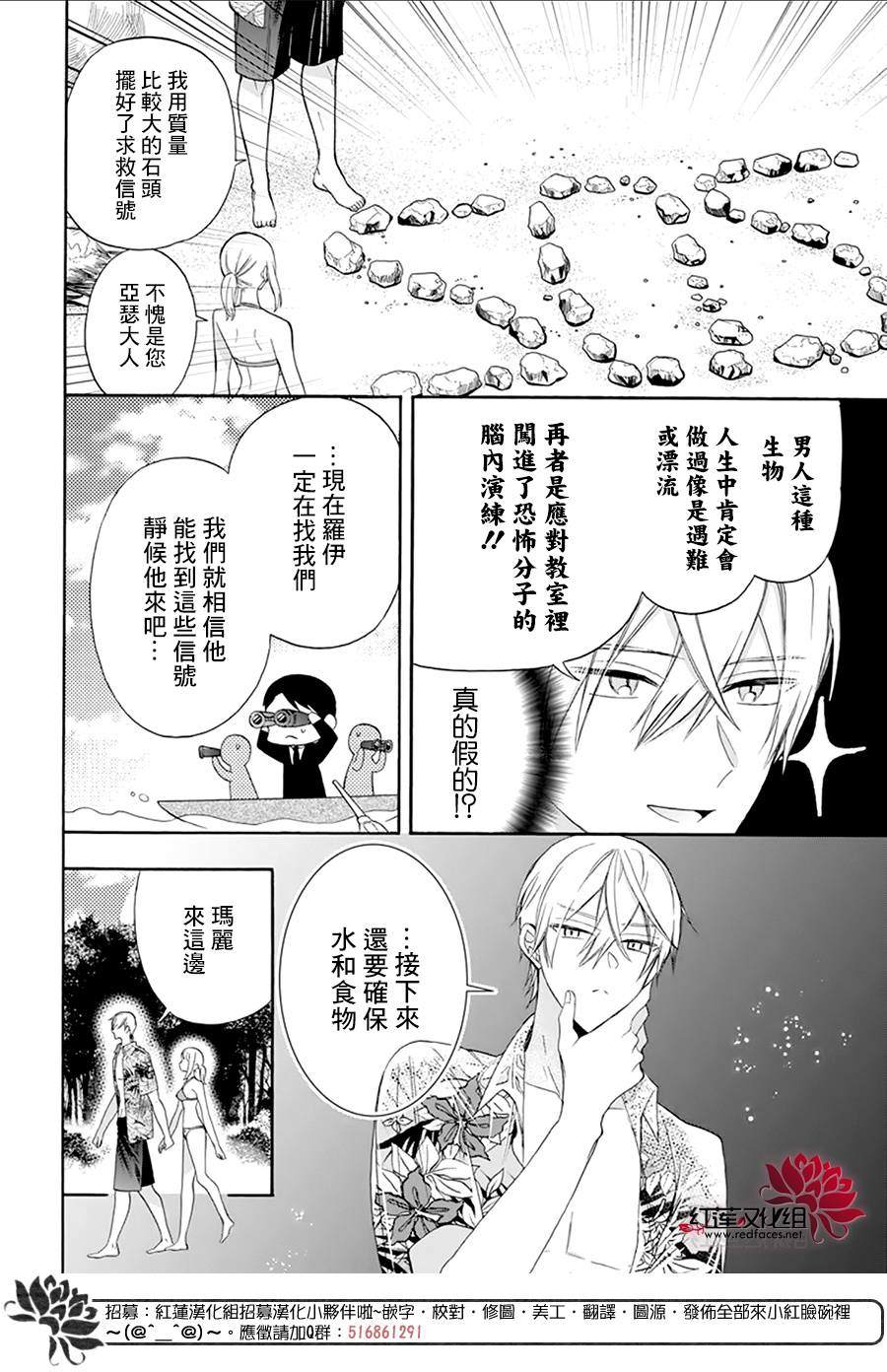 《人形机器人玛丽》漫画最新章节第13话免费下拉式在线观看章节第【8】张图片