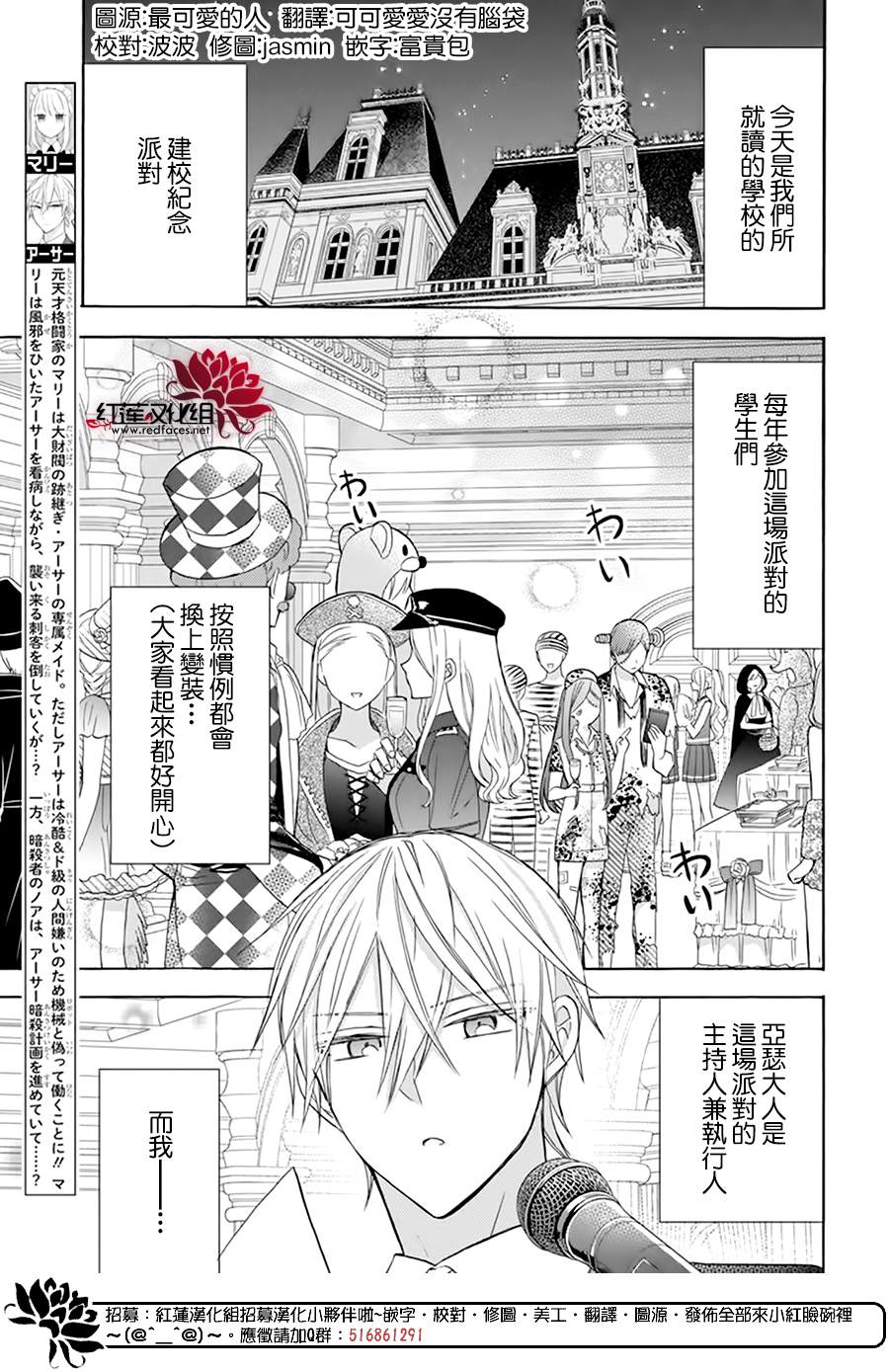 《人形机器人玛丽》漫画最新章节第8话免费下拉式在线观看章节第【2】张图片