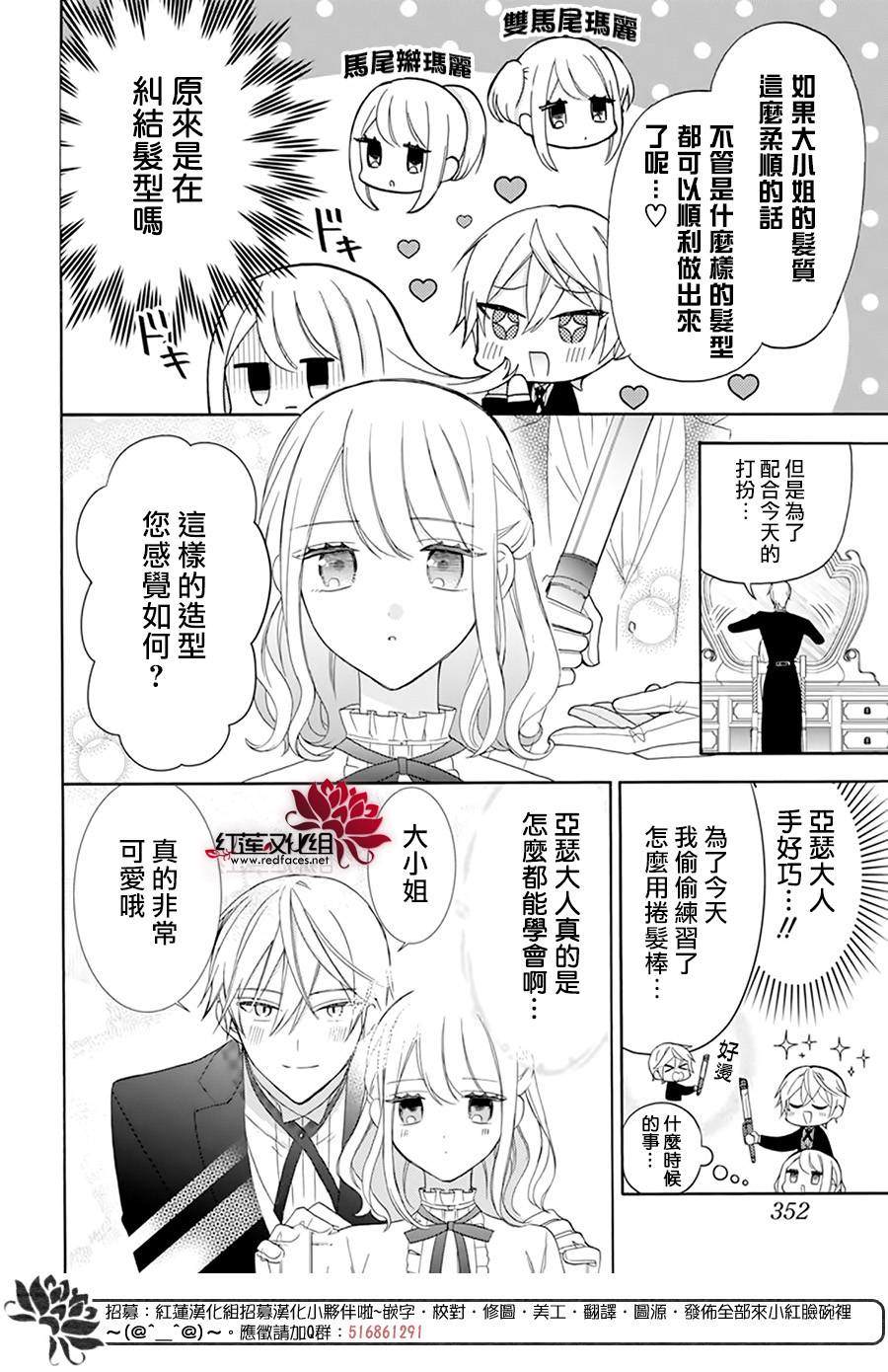 《人形机器人玛丽》漫画最新章节第11话免费下拉式在线观看章节第【8】张图片