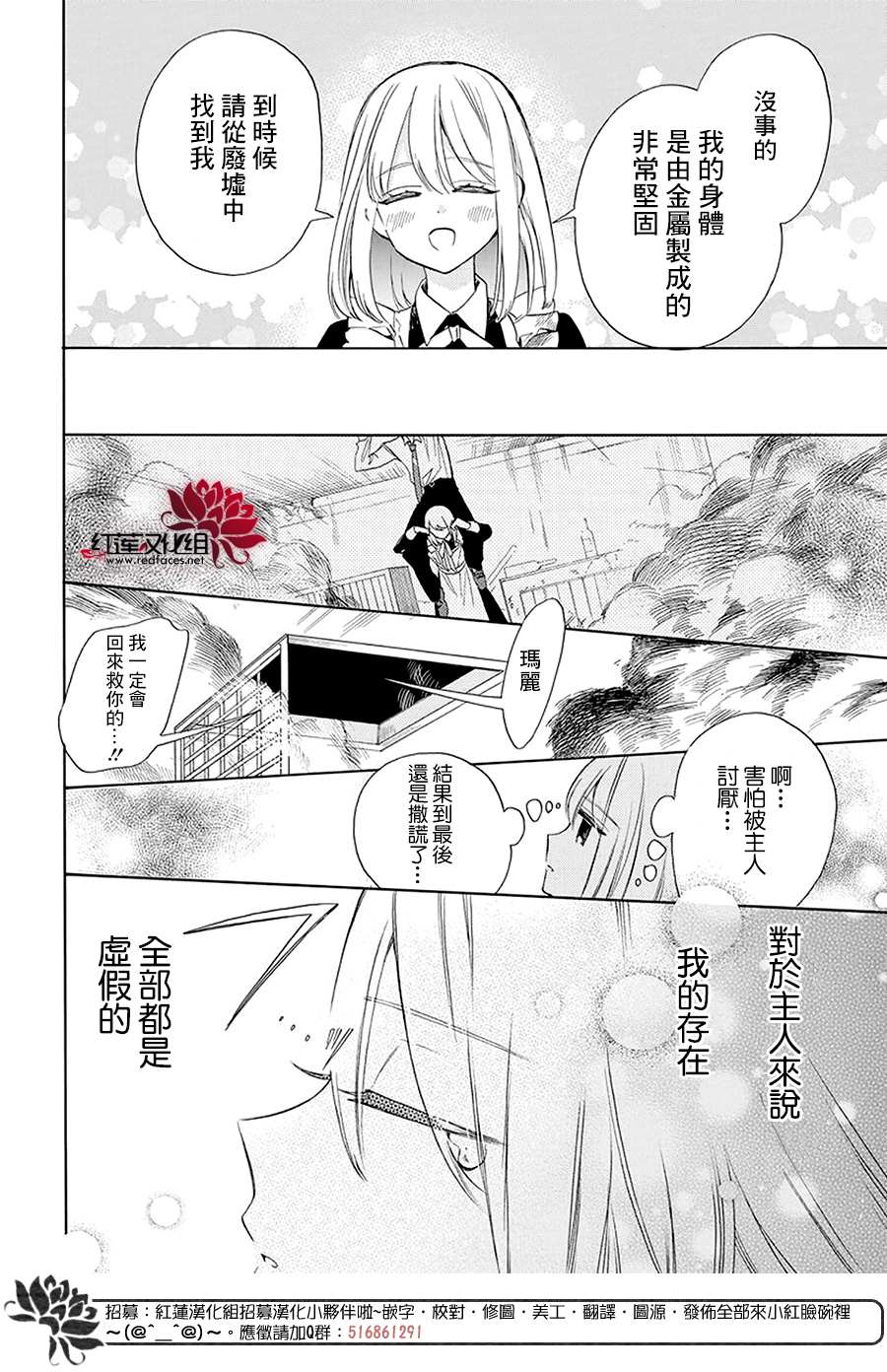 《人形机器人玛丽》漫画最新章节第1话免费下拉式在线观看章节第【35】张图片