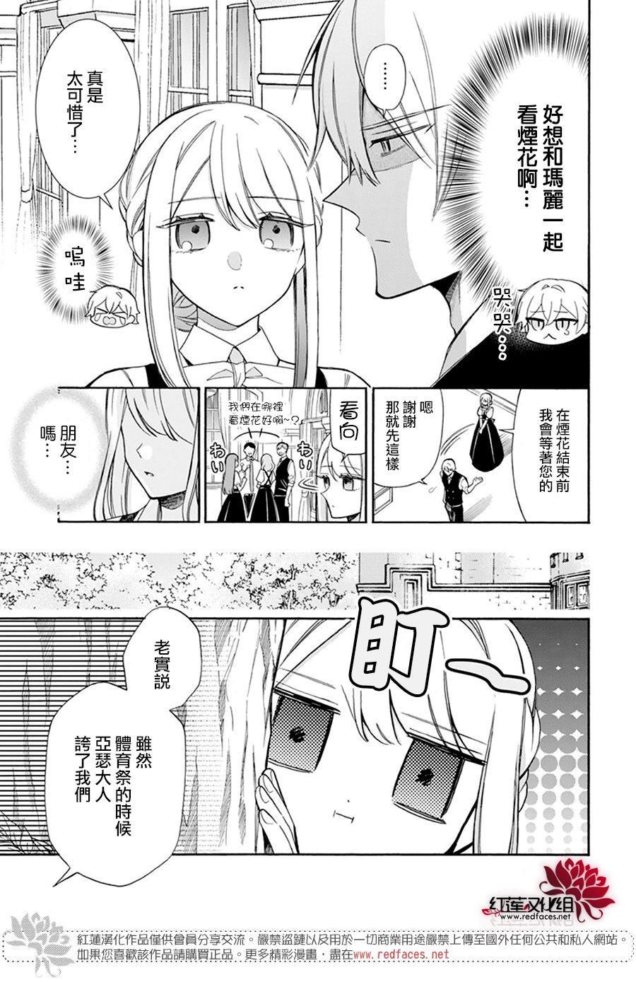 《人形机器人玛丽》漫画最新章节第21话免费下拉式在线观看章节第【3】张图片