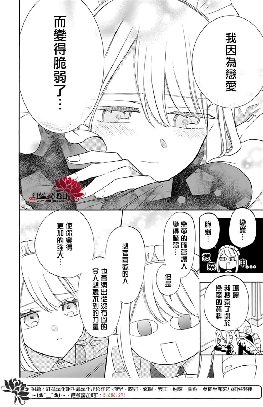 《人形机器人玛丽》漫画最新章节第9话免费下拉式在线观看章节第【17】张图片