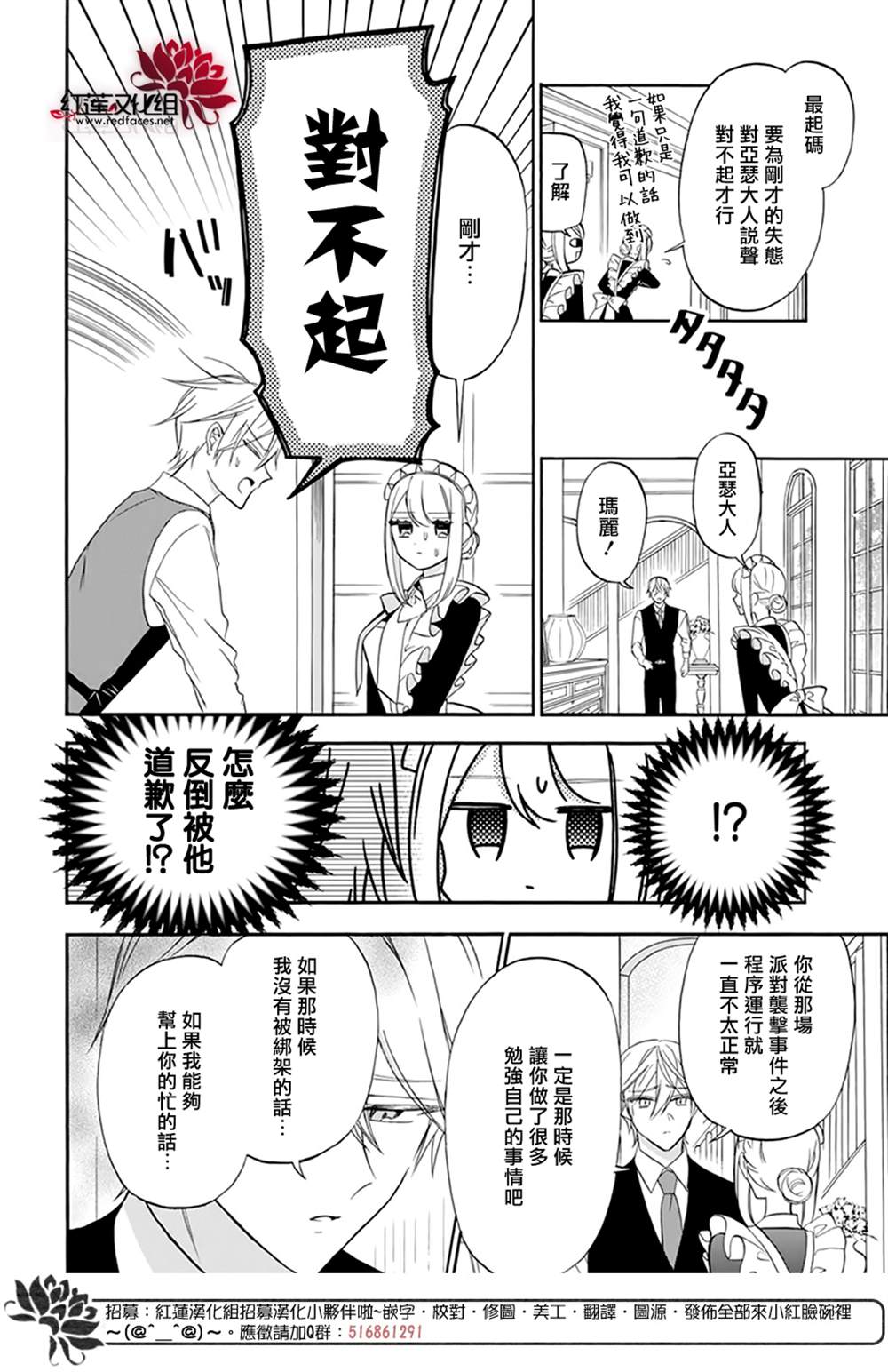 《人形机器人玛丽》漫画最新章节第9话免费下拉式在线观看章节第【19】张图片