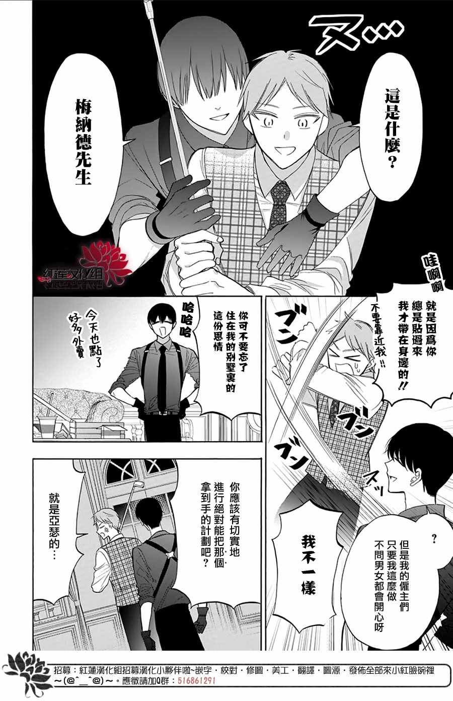 《人形机器人玛丽》漫画最新章节第7话免费下拉式在线观看章节第【28】张图片