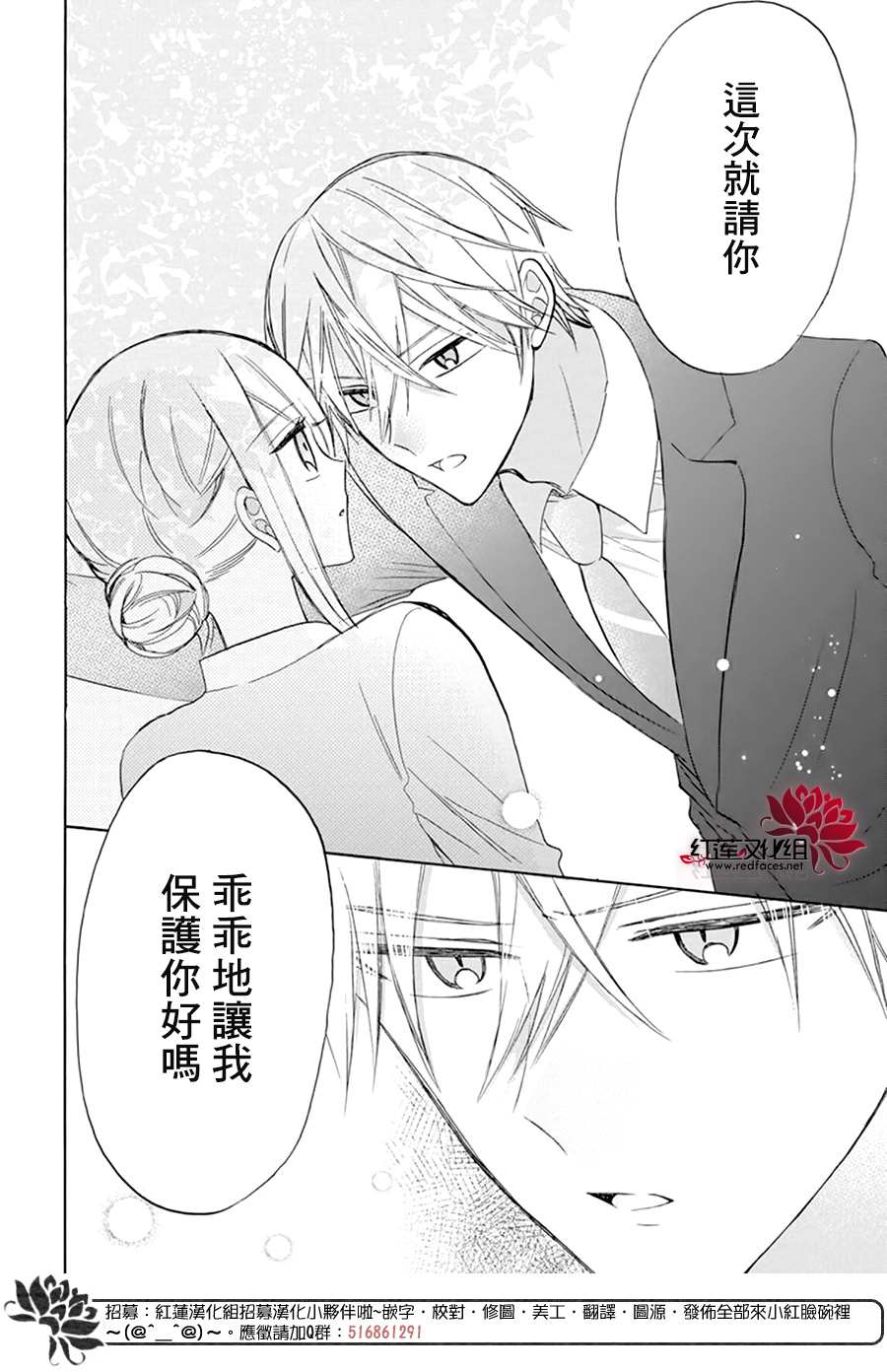 《人形机器人玛丽》漫画最新章节第6话免费下拉式在线观看章节第【16】张图片