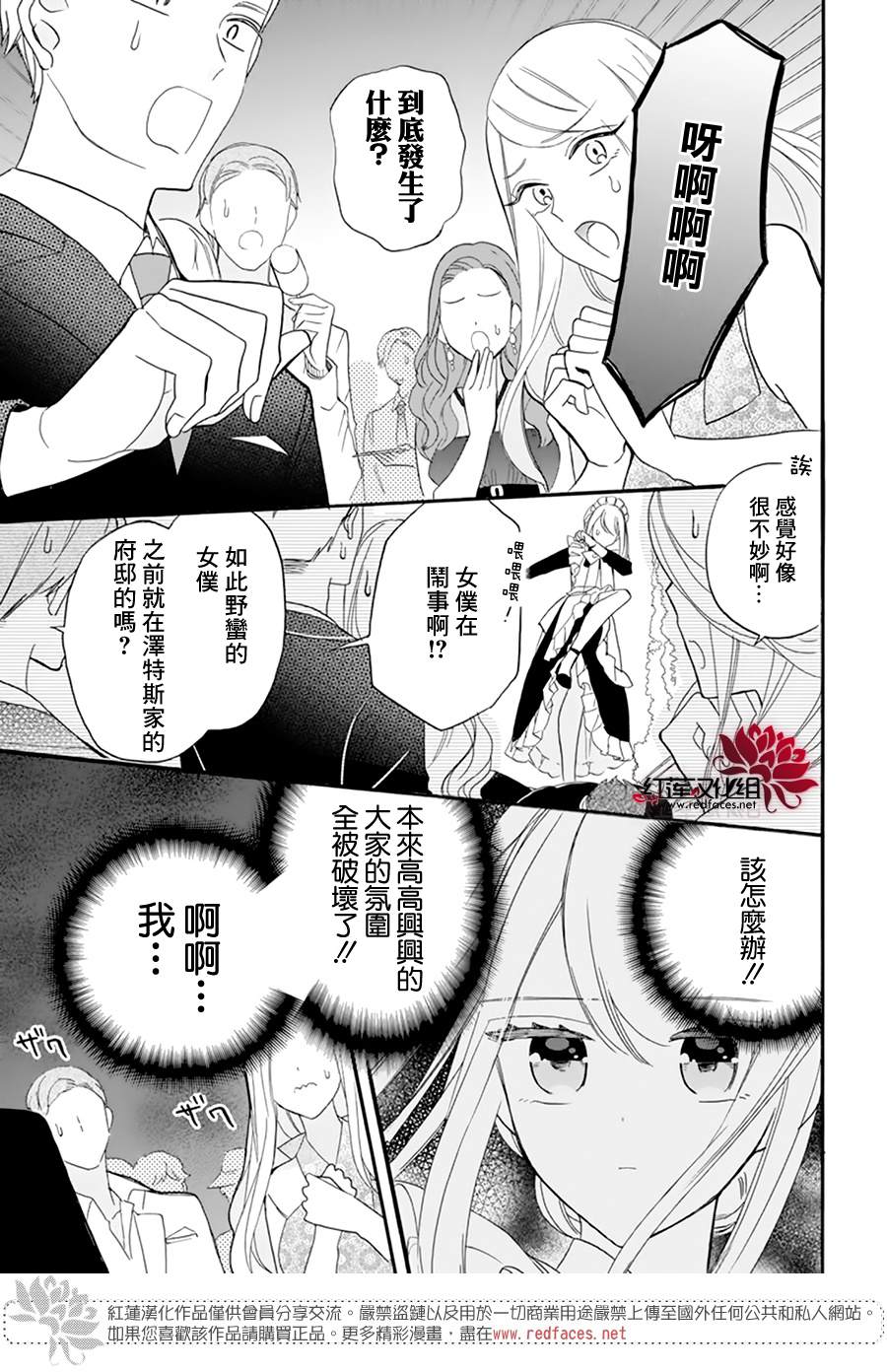 《人形机器人玛丽》漫画最新章节第3话免费下拉式在线观看章节第【21】张图片