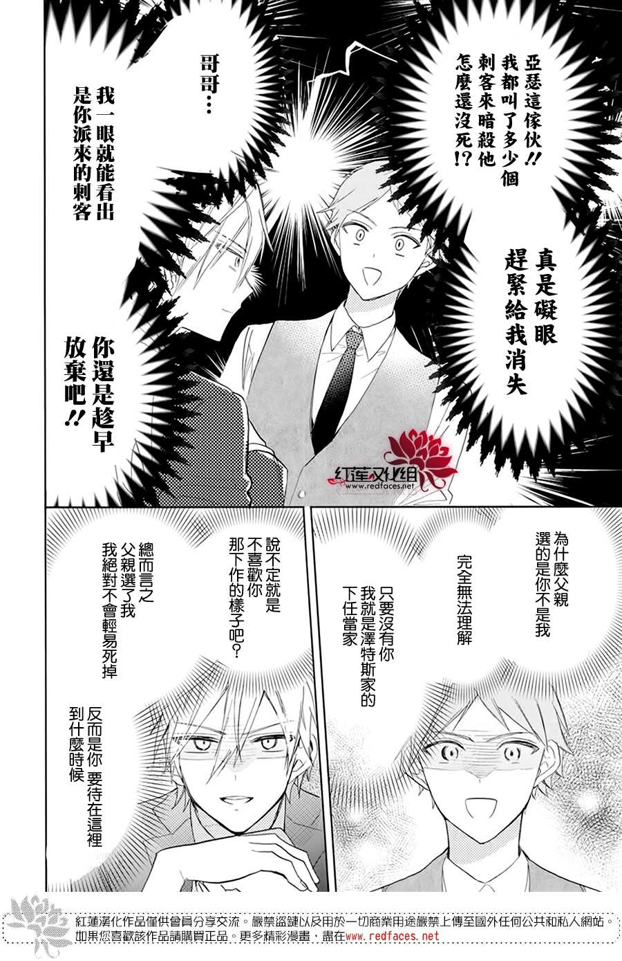 《人形机器人玛丽》漫画最新章节第2话免费下拉式在线观看章节第【15】张图片