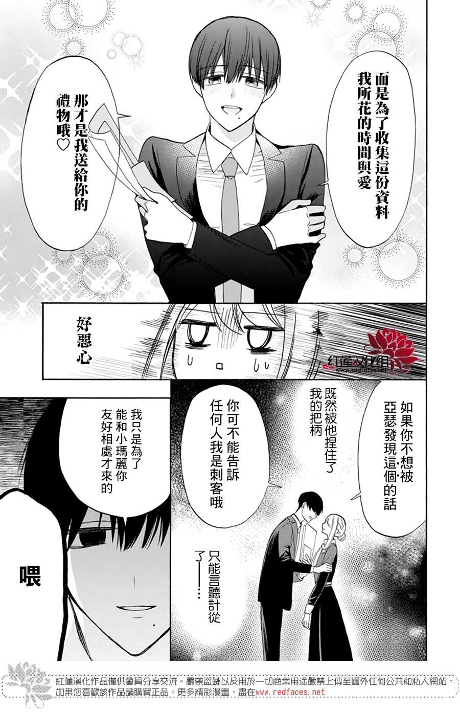 《人形机器人玛丽》漫画最新章节第6话免费下拉式在线观看章节第【7】张图片