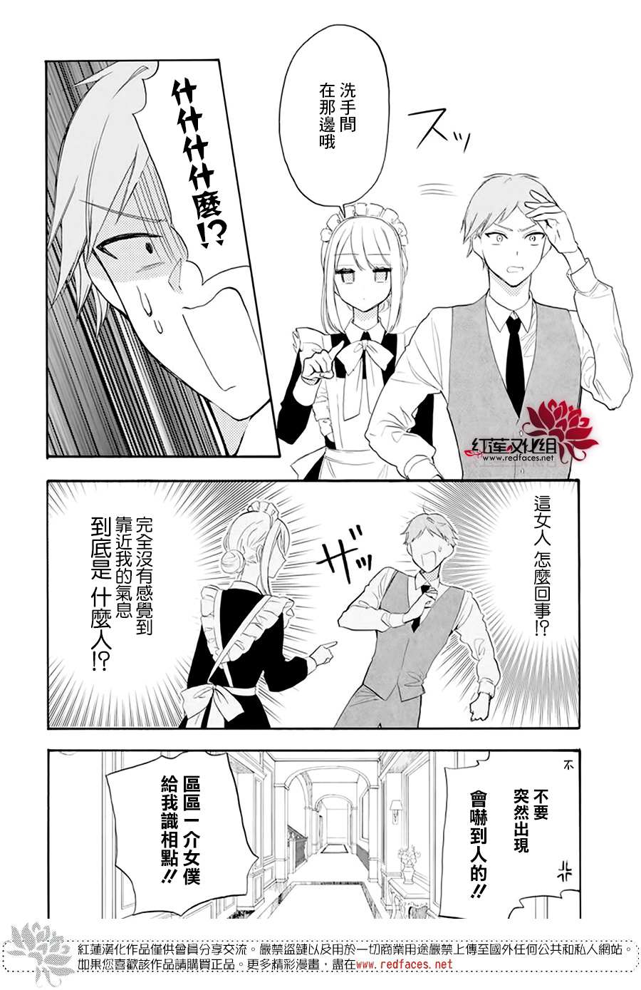 《人形机器人玛丽》漫画最新章节第2话免费下拉式在线观看章节第【17】张图片