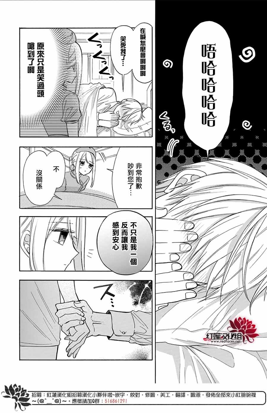 《人形机器人玛丽》漫画最新章节第7话免费下拉式在线观看章节第【24】张图片