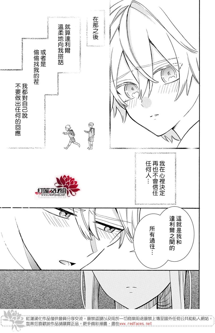 《人形机器人玛丽》漫画最新章节第17话免费下拉式在线观看章节第【25】张图片