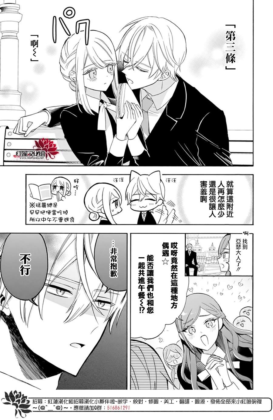 《人形机器人玛丽》漫画最新章节第15话免费下拉式在线观看章节第【8】张图片