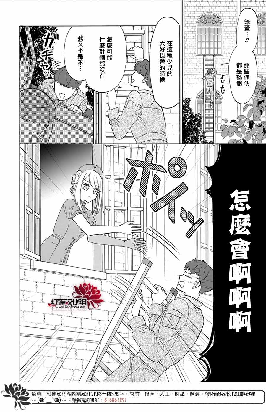 《人形机器人玛丽》漫画最新章节第7话免费下拉式在线观看章节第【22】张图片