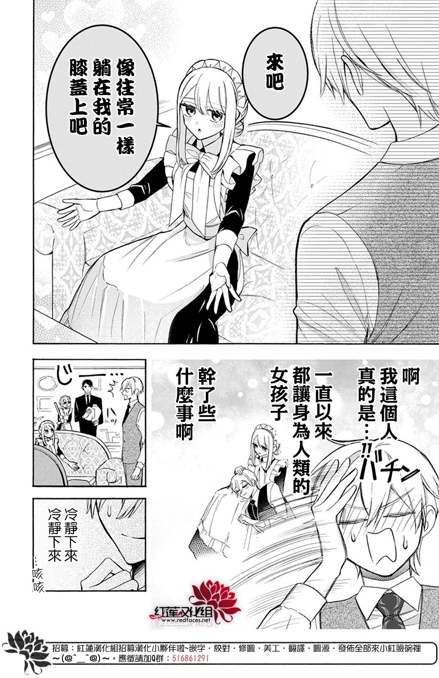 《人形机器人玛丽》漫画最新章节第20话免费下拉式在线观看章节第【6】张图片