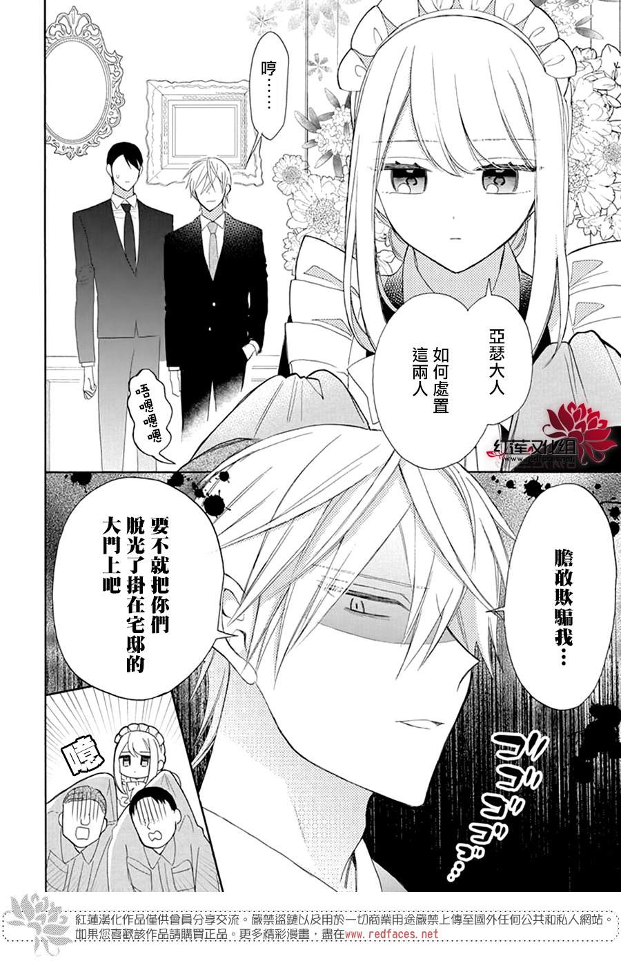 《人形机器人玛丽》漫画最新章节第5话免费下拉式在线观看章节第【4】张图片