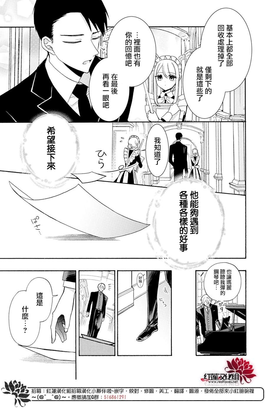 《人形机器人玛丽》漫画最新章节第18话免费下拉式在线观看章节第【33】张图片