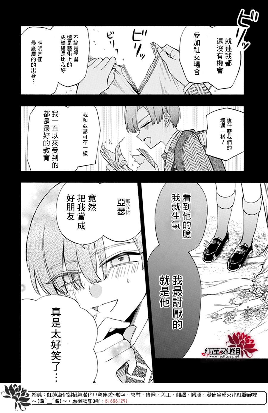 《人形机器人玛丽》漫画最新章节第17话免费下拉式在线观看章节第【22】张图片