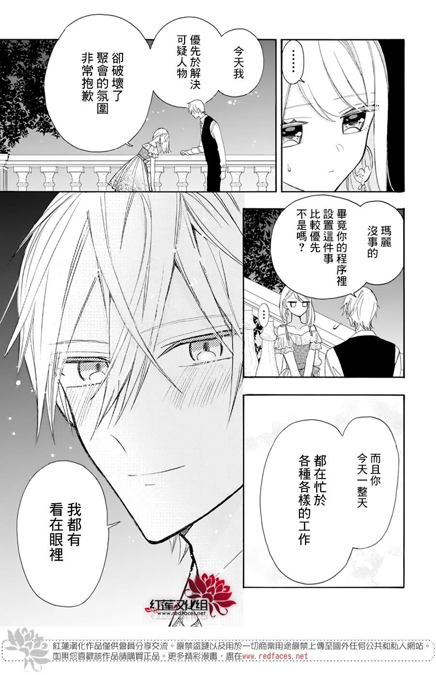 《人形机器人玛丽》漫画最新章节第3话免费下拉式在线观看章节第【27】张图片