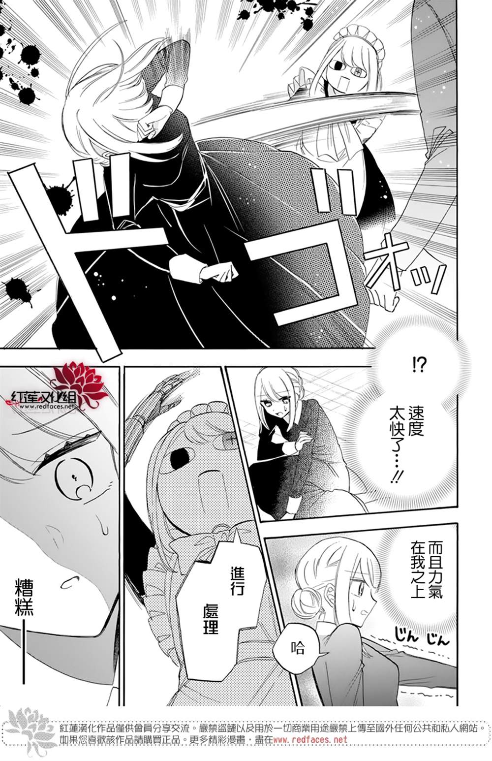 《人形机器人玛丽》漫画最新章节第4话免费下拉式在线观看章节第【31】张图片