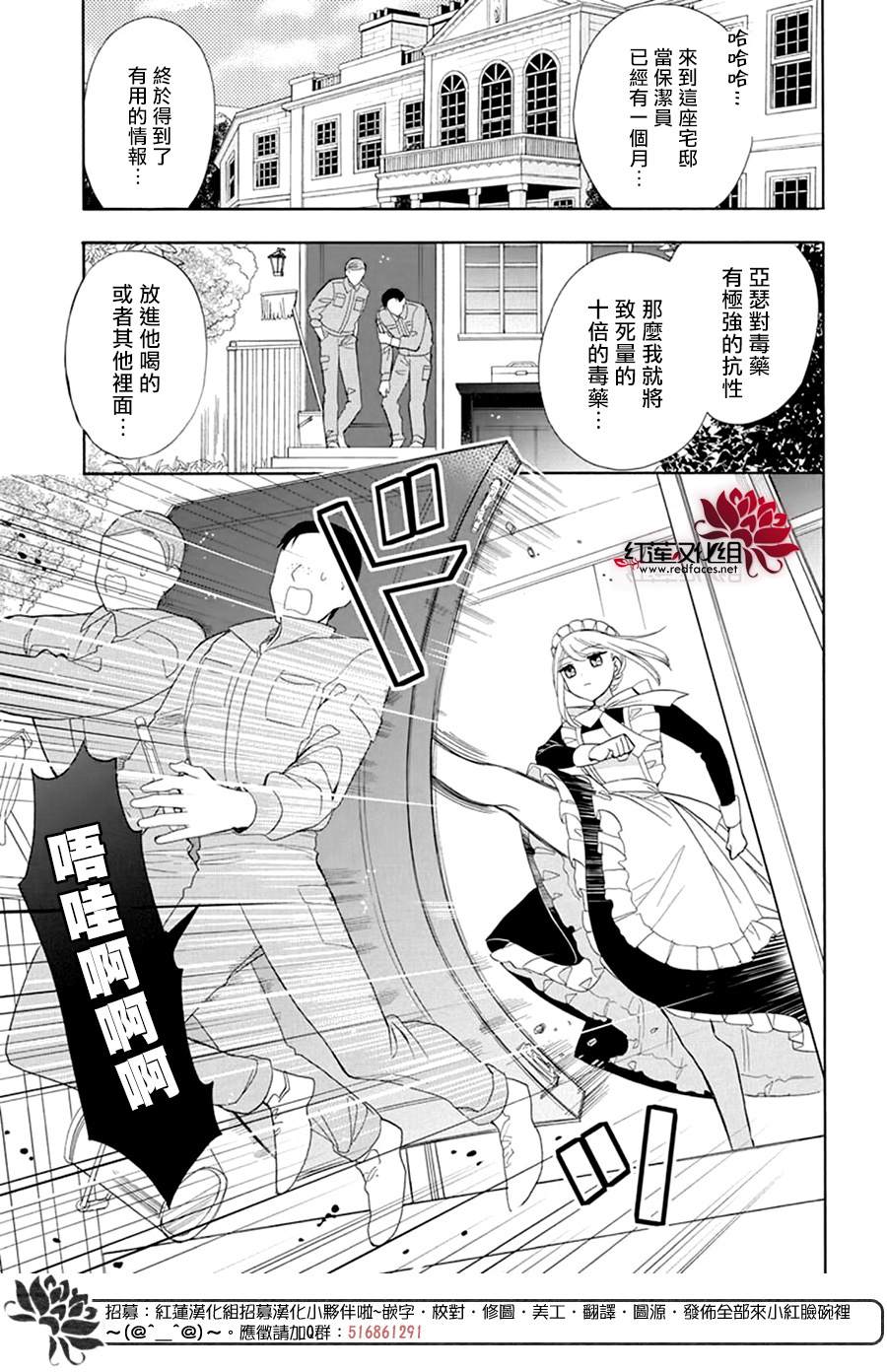 《人形机器人玛丽》漫画最新章节第5话免费下拉式在线观看章节第【3】张图片